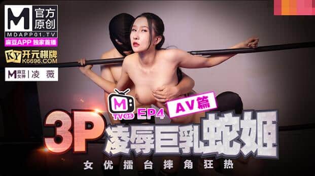 ซับไทยอันเซ็น] MTVQ5-EP4 ศึกระทวยโคตรมวยทำทรง Ling Wei แปลไทยโดย bluefox - JAVKUY.NET ดูหนังโป๊ฟรี Jav AV ซับไทย